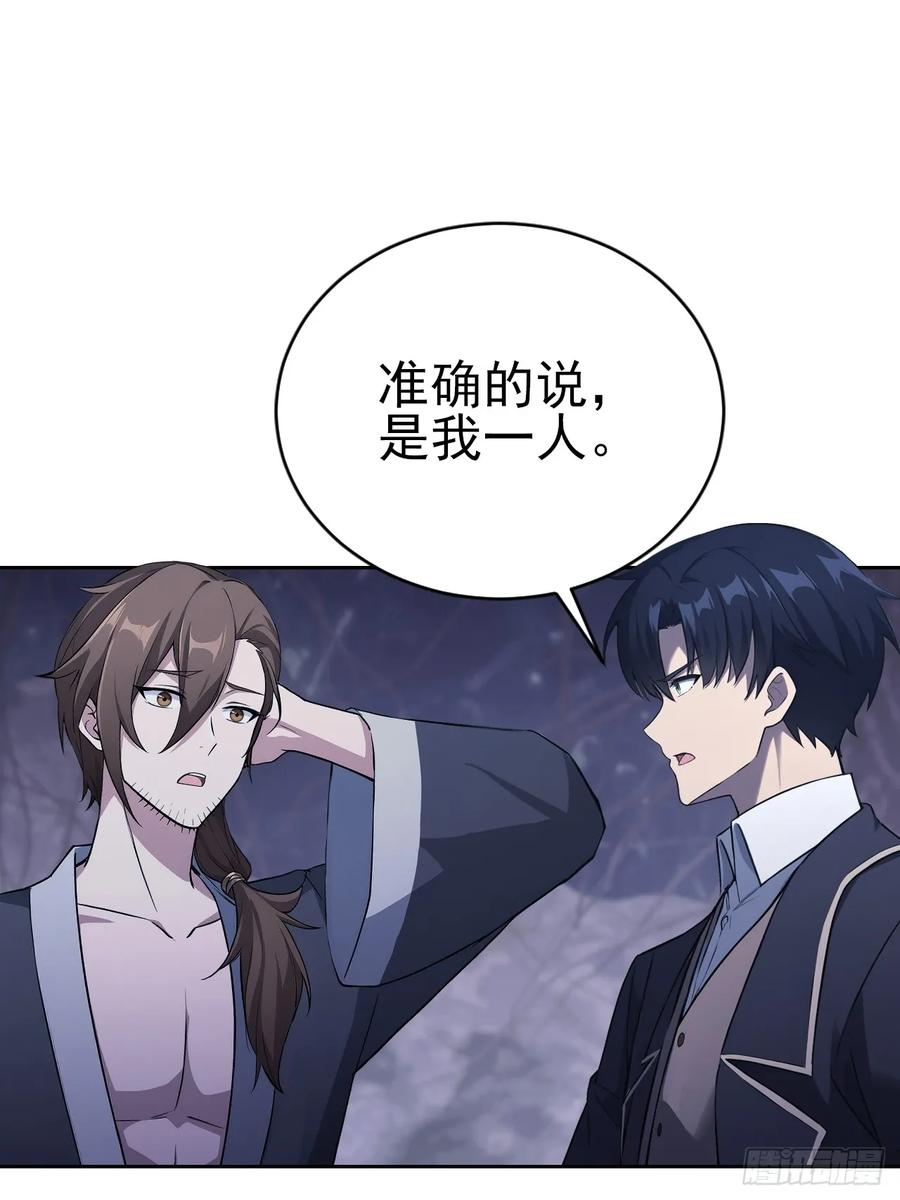 第164话 你就是教主？！ 第12页