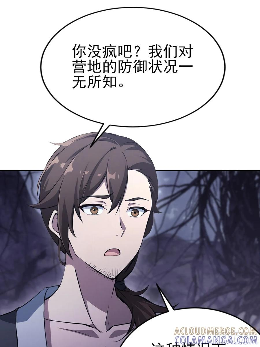 第164话 你就是教主？！ 第13页