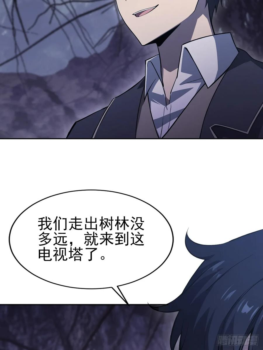第164话 你就是教主？！ 第15页