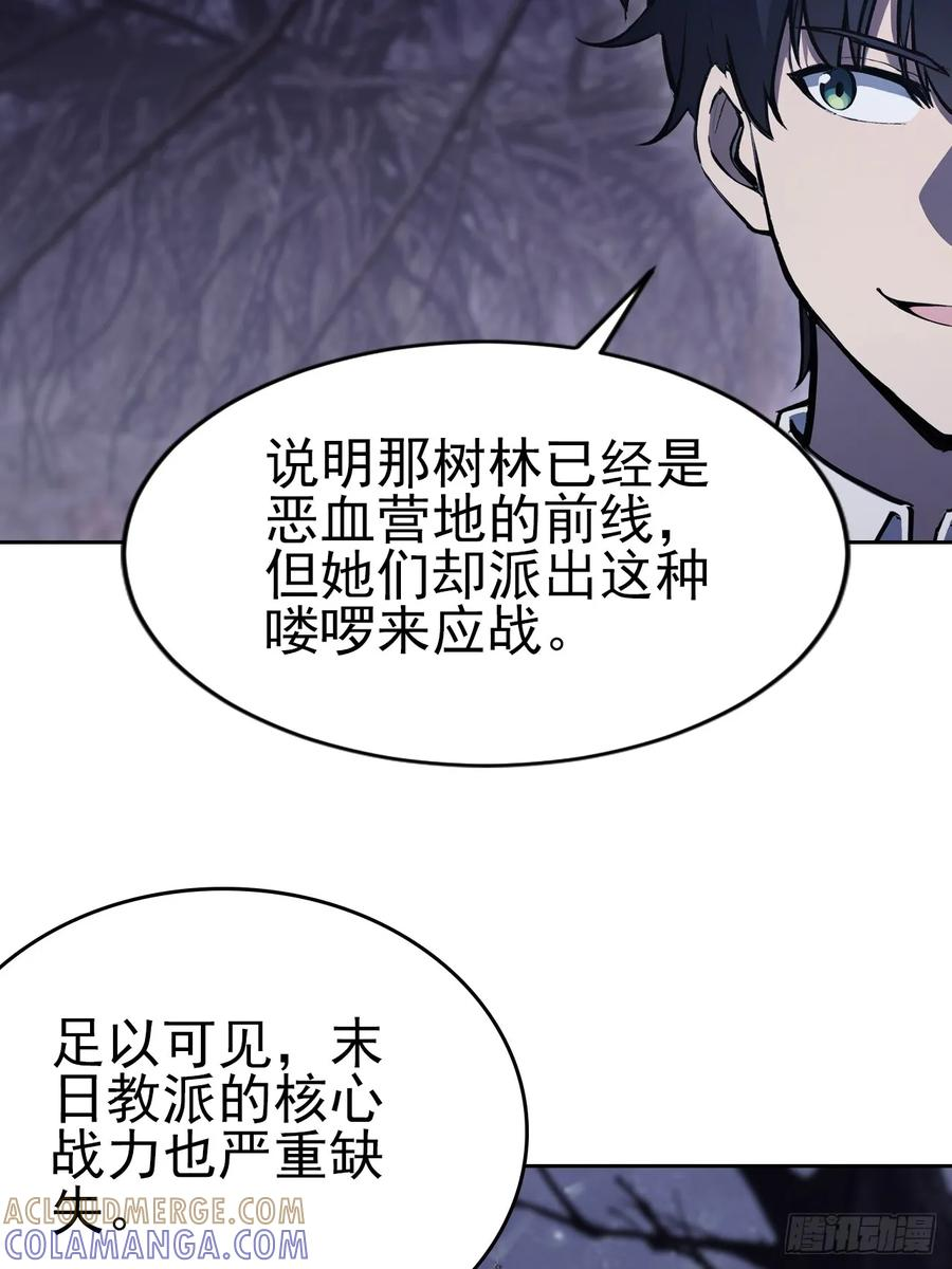 第164话 你就是教主？！ 第16页