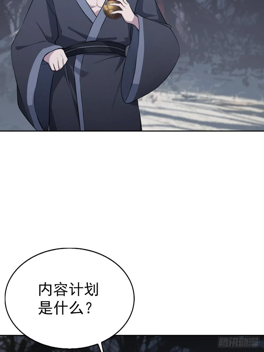 第164话 你就是教主？！ 第20页