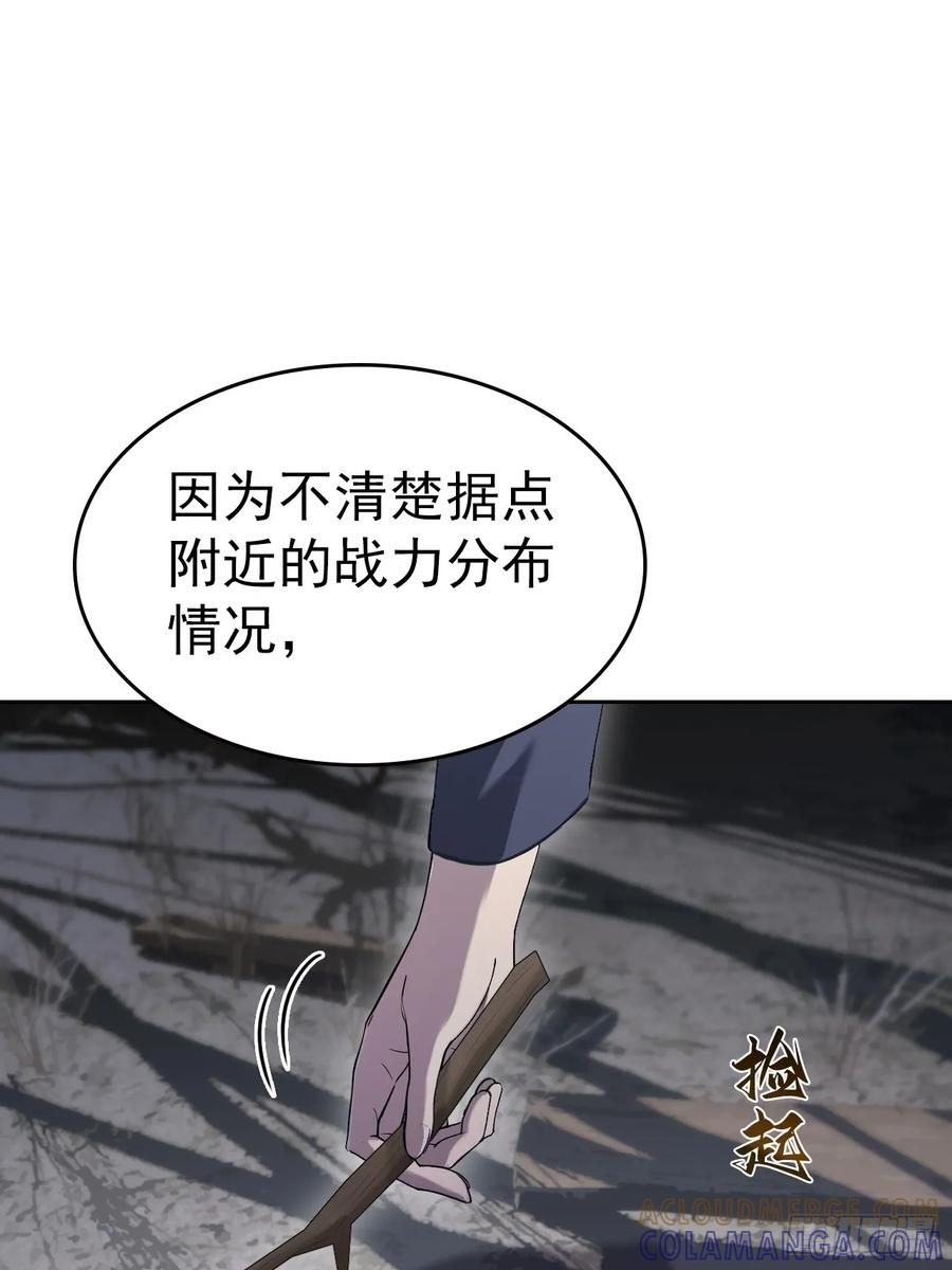 第164话 你就是教主？！ 第22页