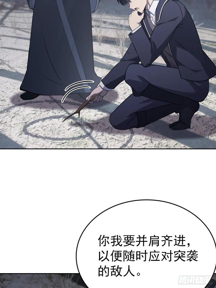 第164话 你就是教主？！ 第24页