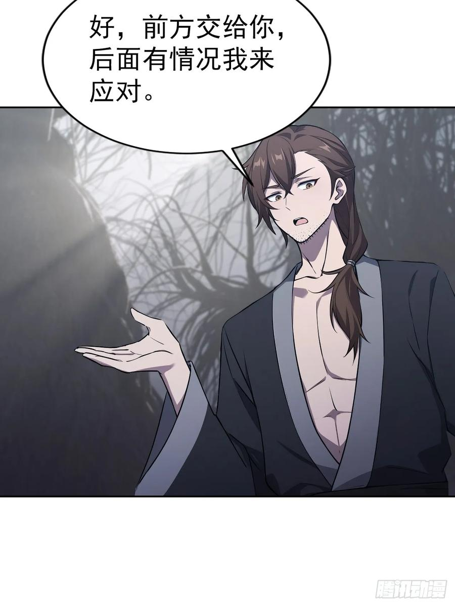 第164话 你就是教主？！ 第26页