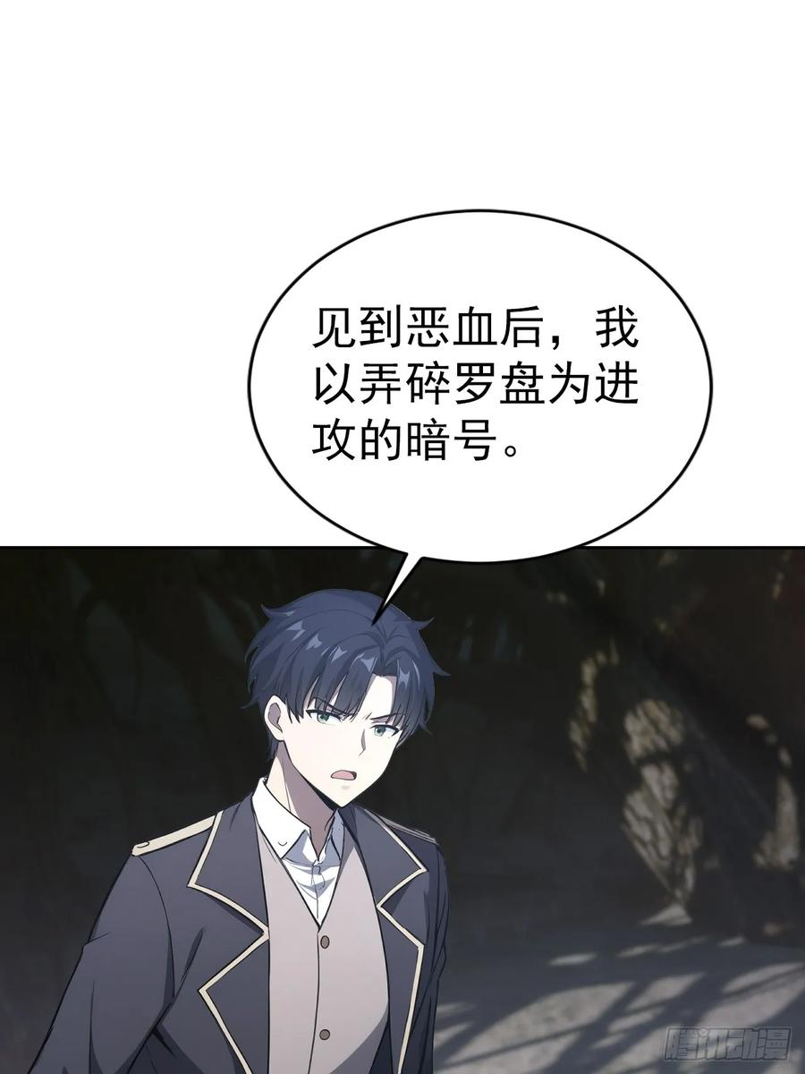 第164话 你就是教主？！ 第27页