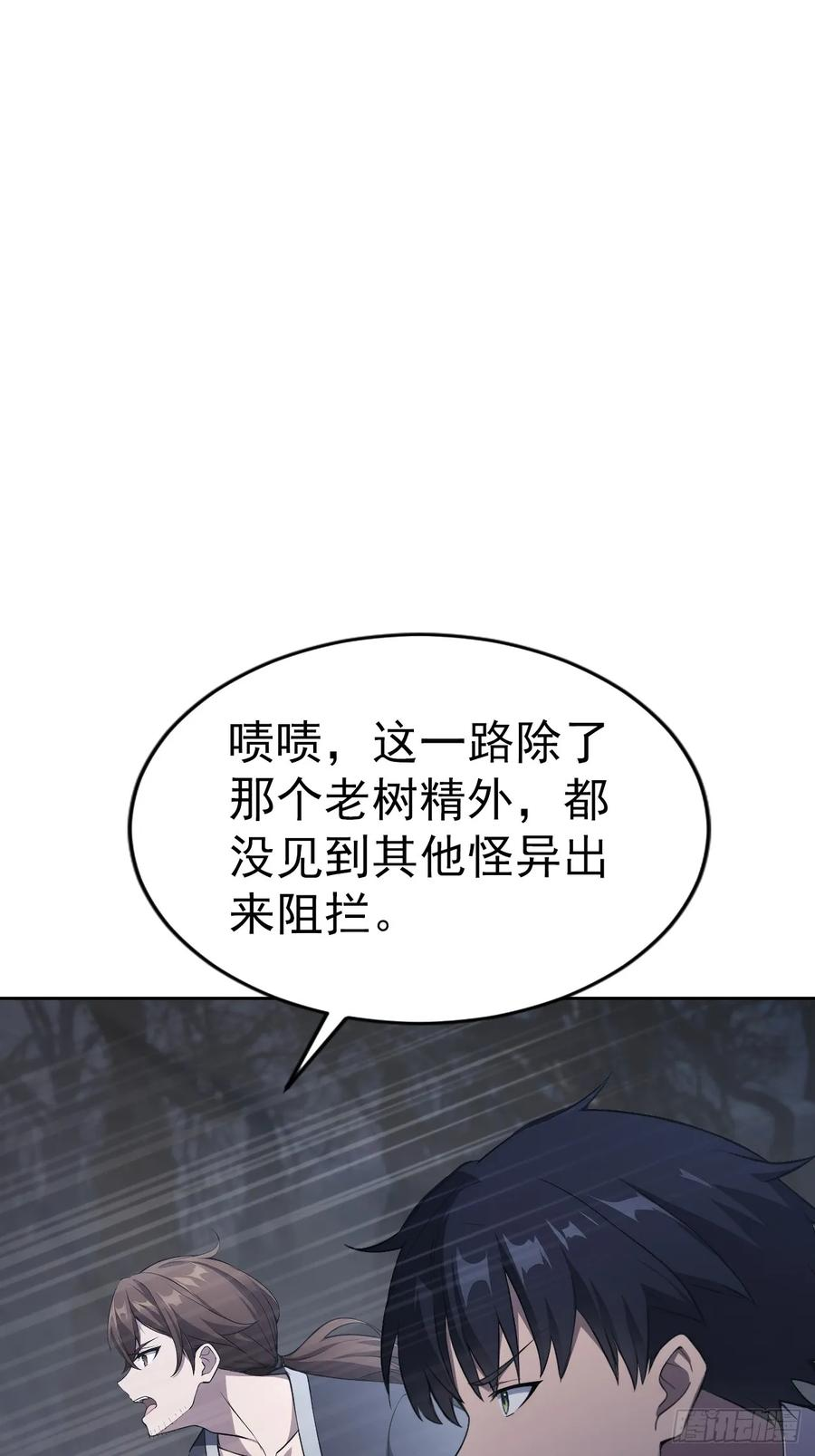第164话 你就是教主？！ 第33页