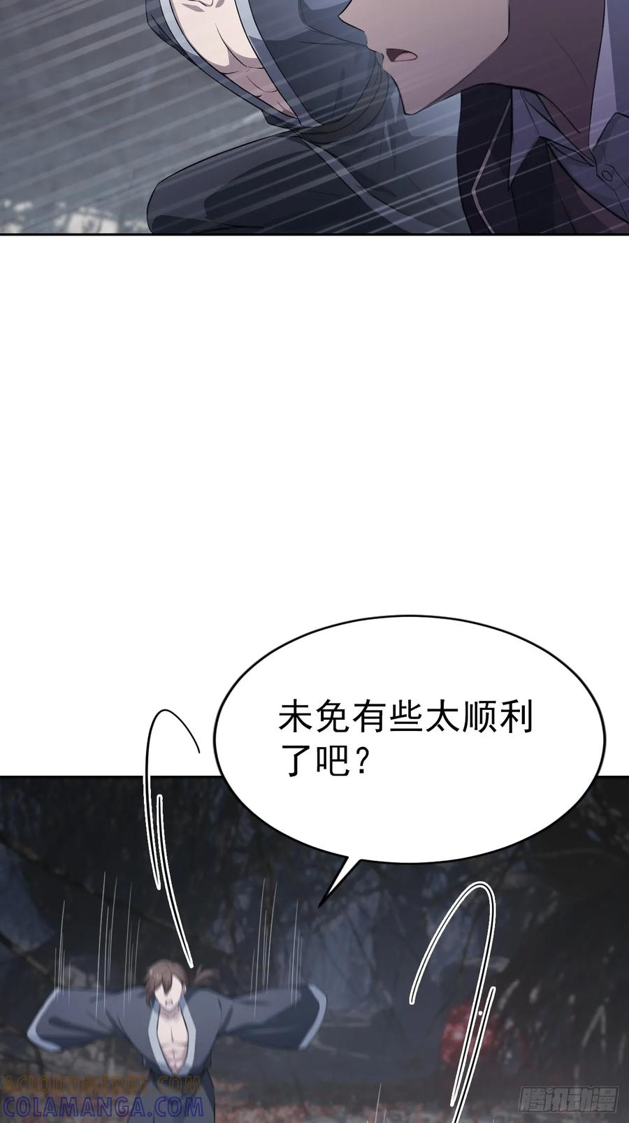 第164话 你就是教主？！ 第34页
