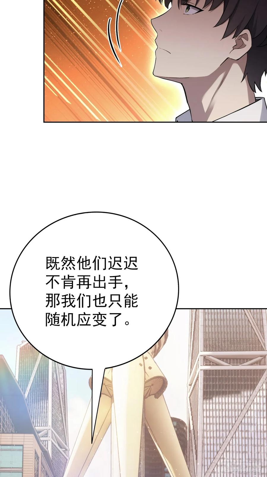 第164话 你就是教主？！ 第36页