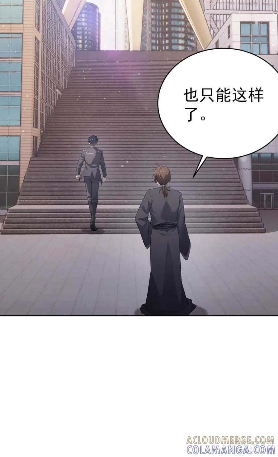 第164话 你就是教主？！ 第37页