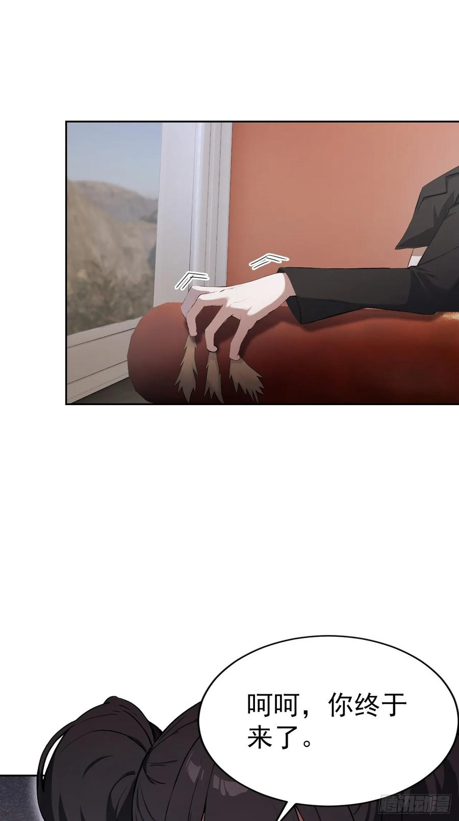 第164话 你就是教主？！ 第41页