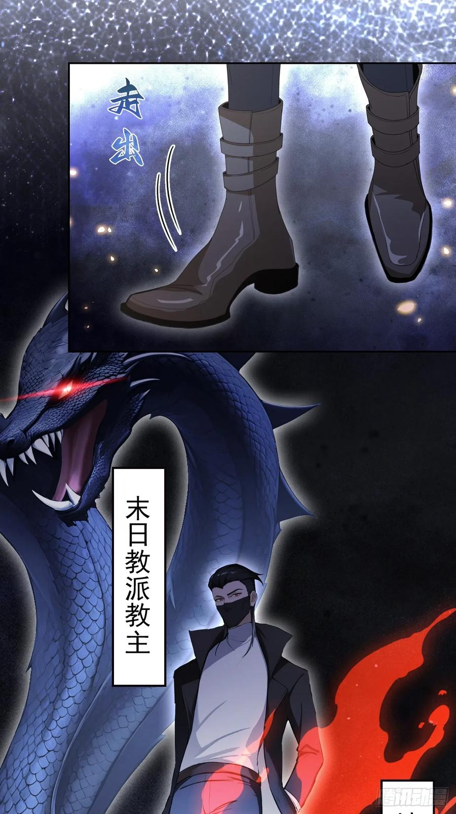第164话 你就是教主？！ 第45页
