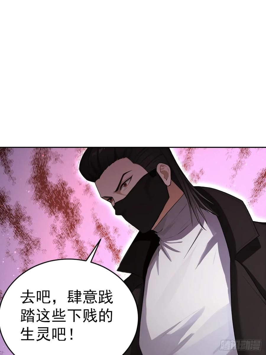 第164话 你就是教主？！ 第47页