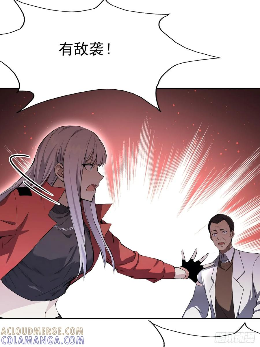 第164话 你就是教主？！ 第52页