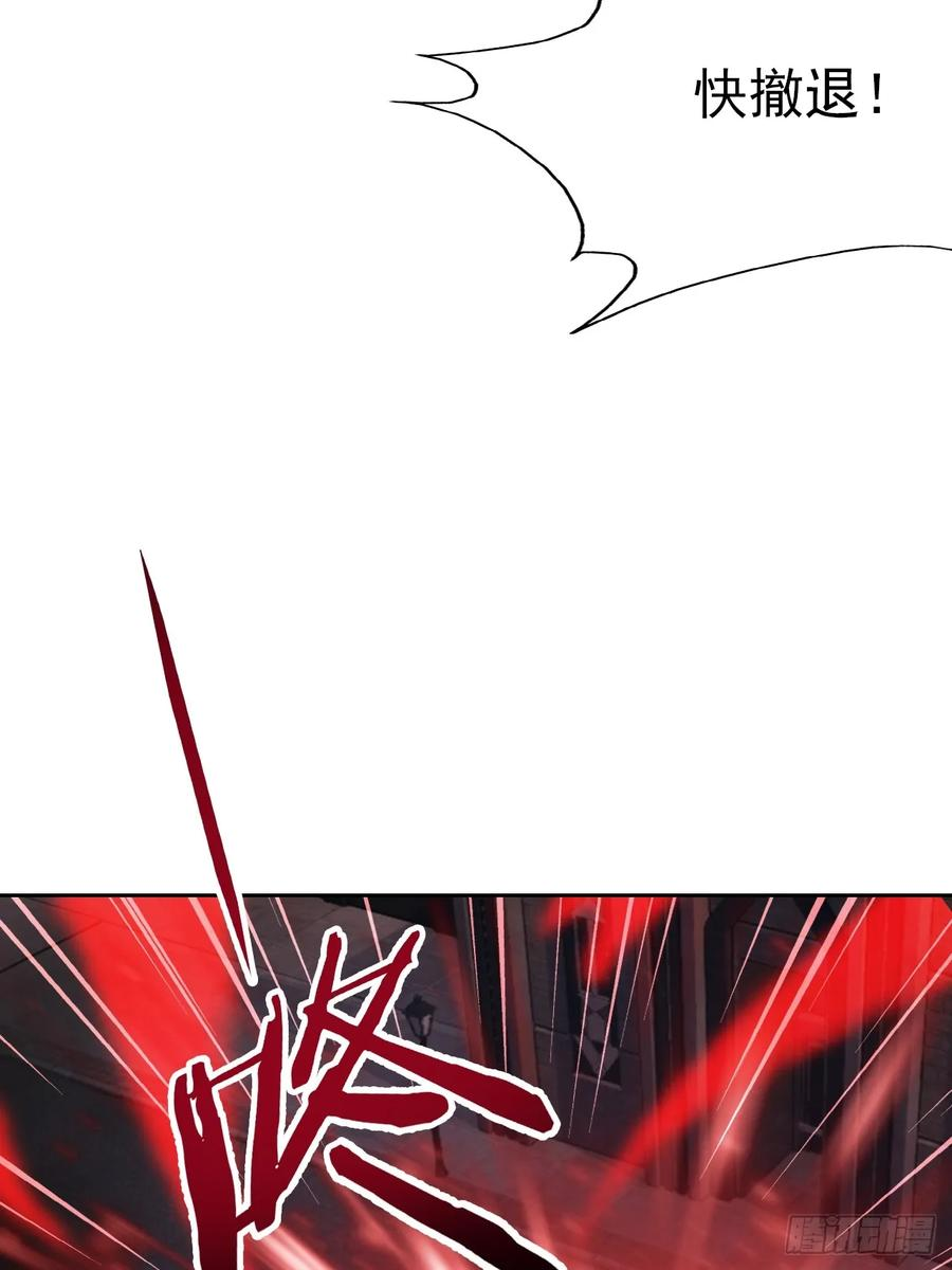 第164话 你就是教主？！ 第53页