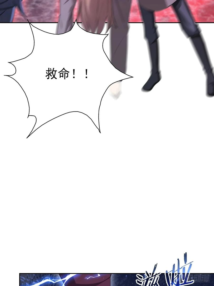 第164话 你就是教主？！ 第56页