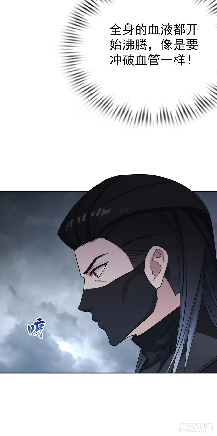 第164话 你就是教主？！ 第63页