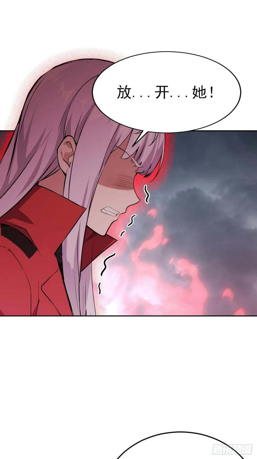 第165话 激战 第6页