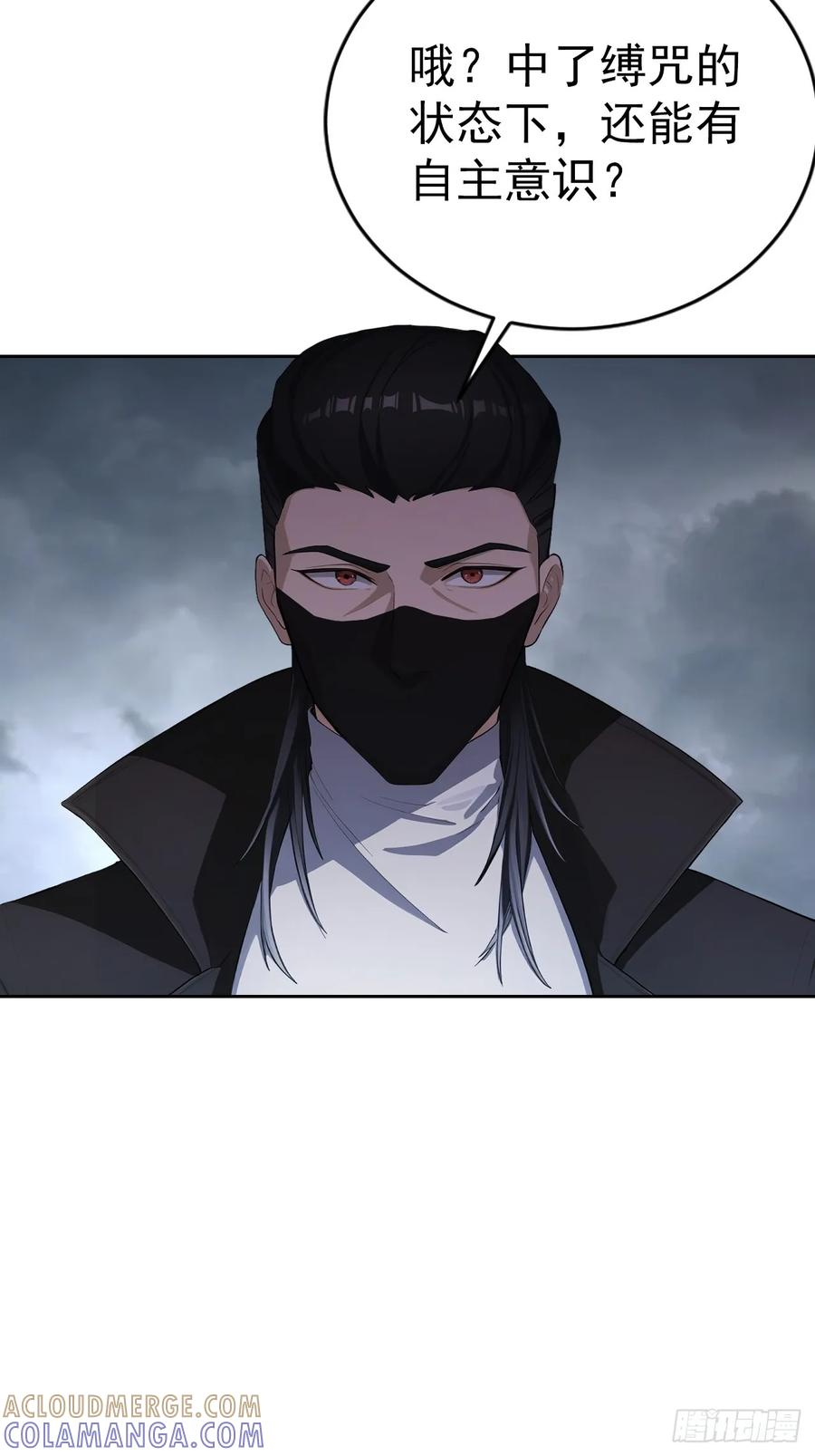 第165话 激战 第7页