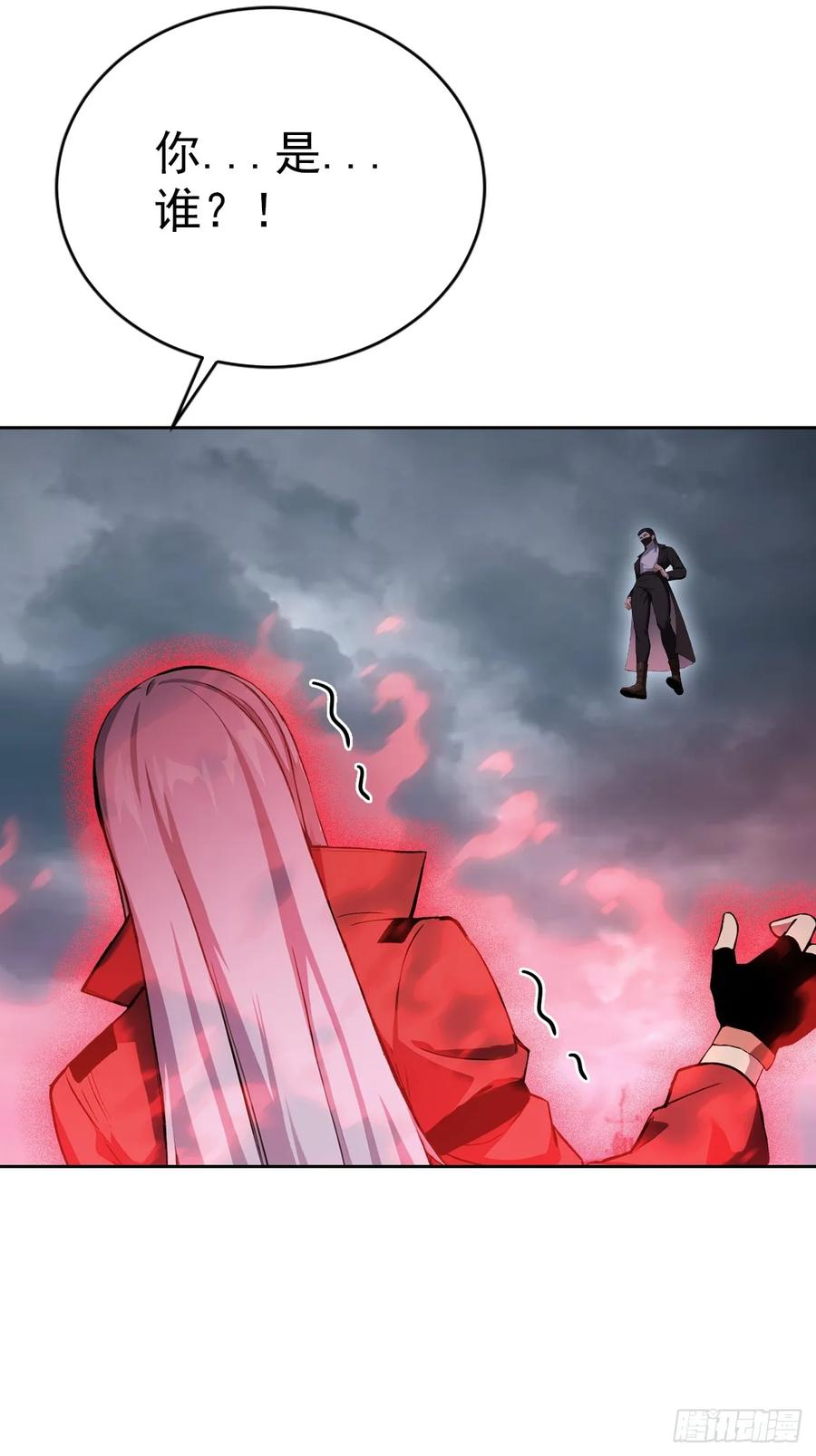 第165话 激战 第8页