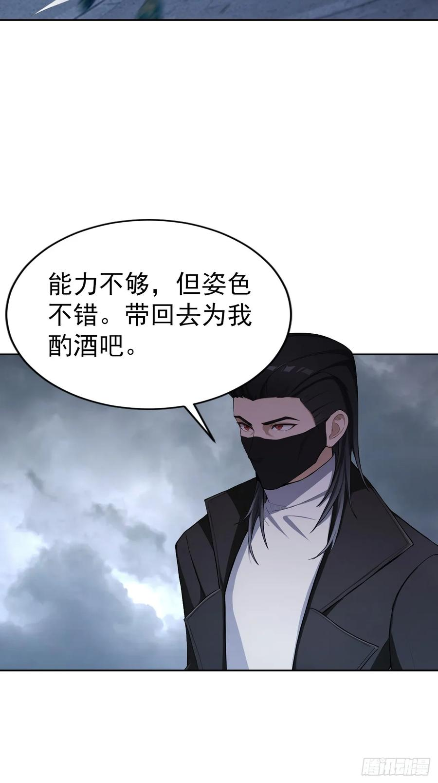 第165话 激战 第11页