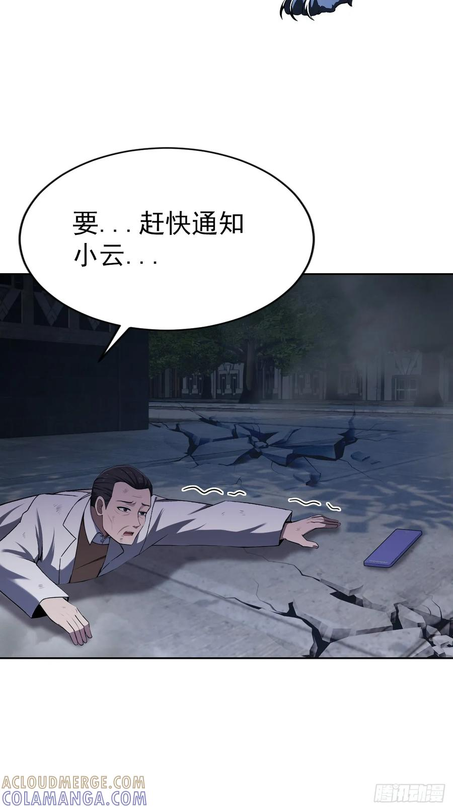 第165话 激战 第13页