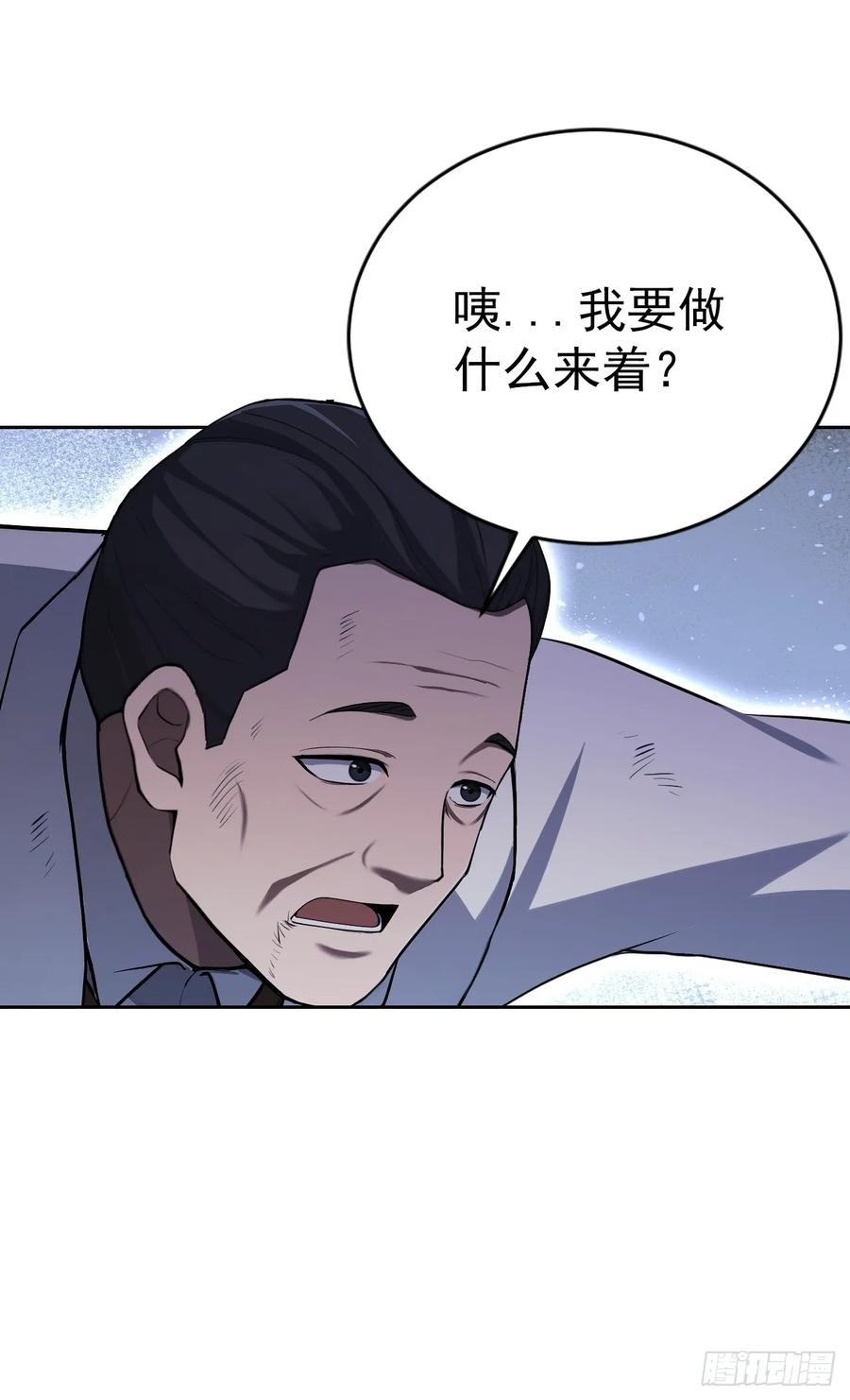 第165话 激战 第14页