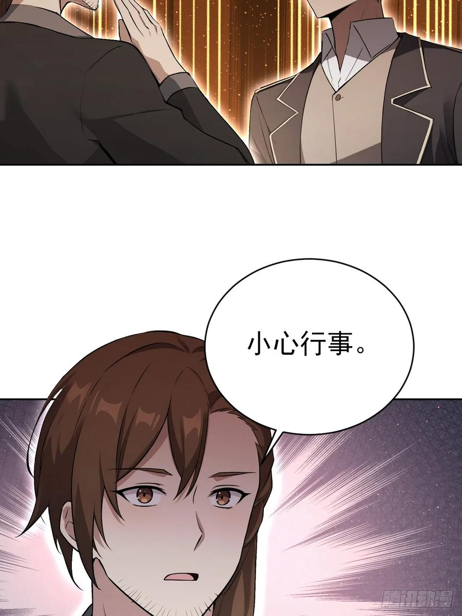 第165话 激战 第17页