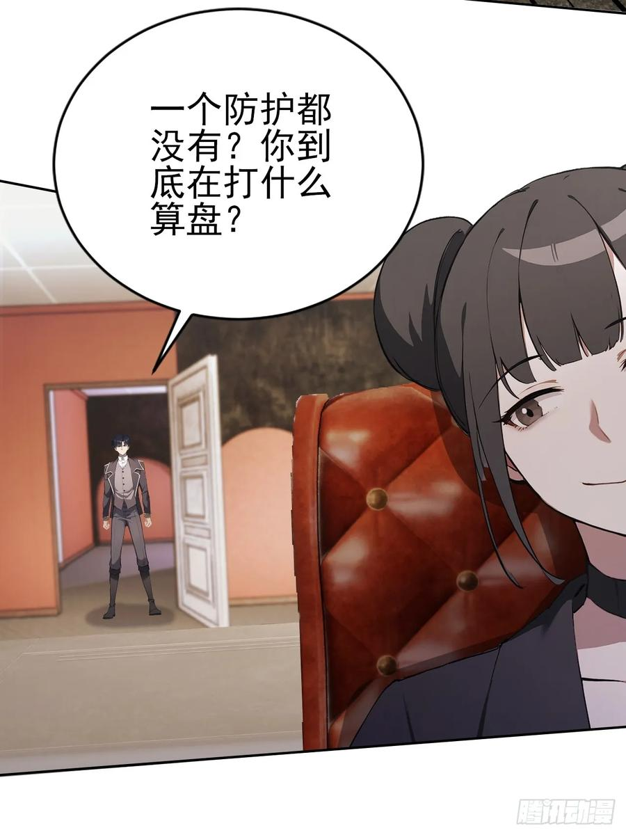 第165话 激战 第20页