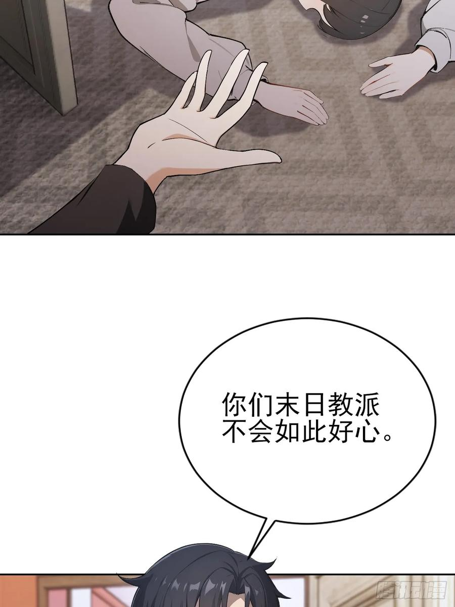 第165话 激战 第23页