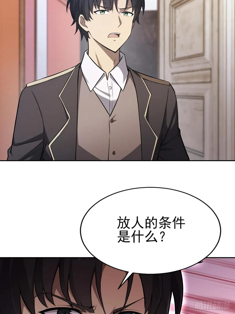 第165话 激战 第24页