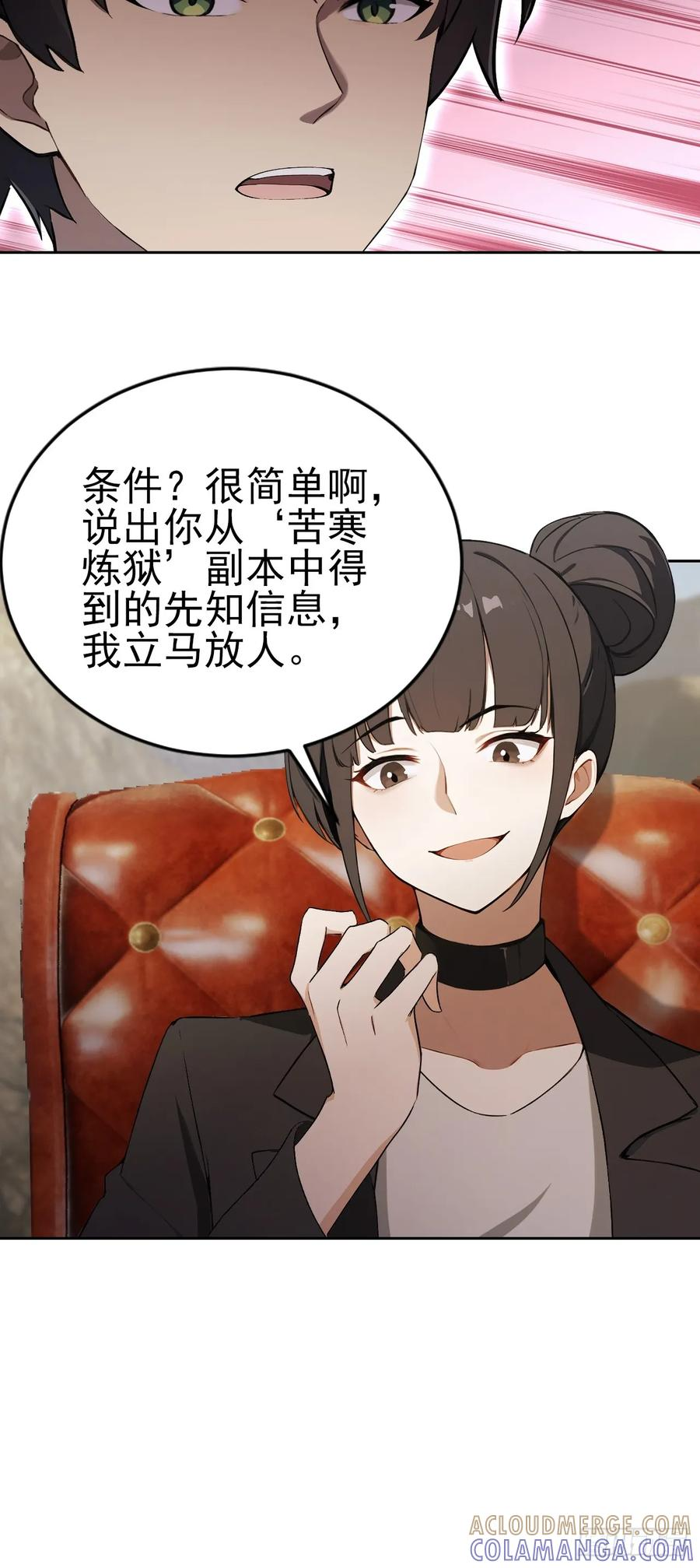第165话 激战 第25页