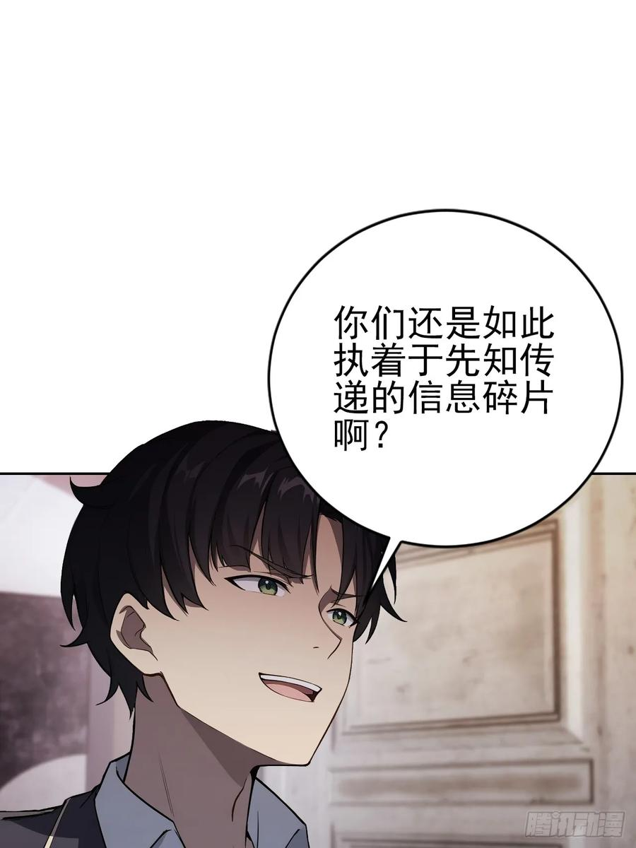 第165话 激战 第26页