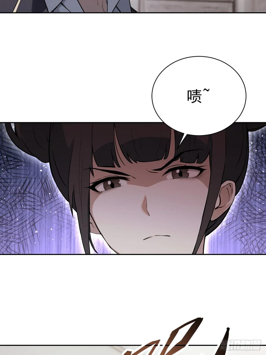 第165话 激战 第27页
