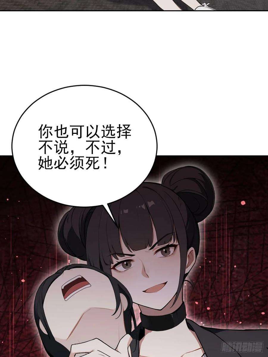 第165话 激战 第29页