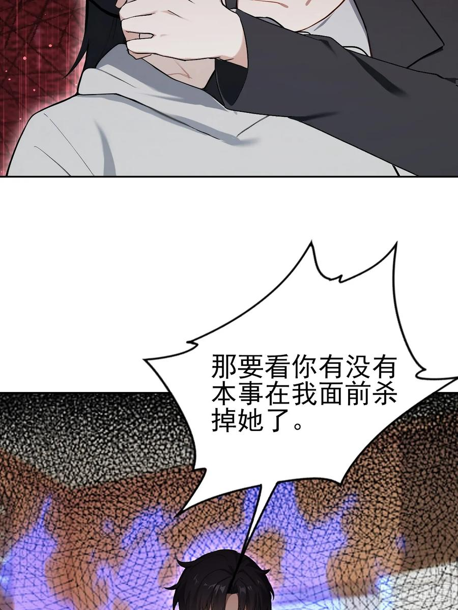 第165话 激战 第30页