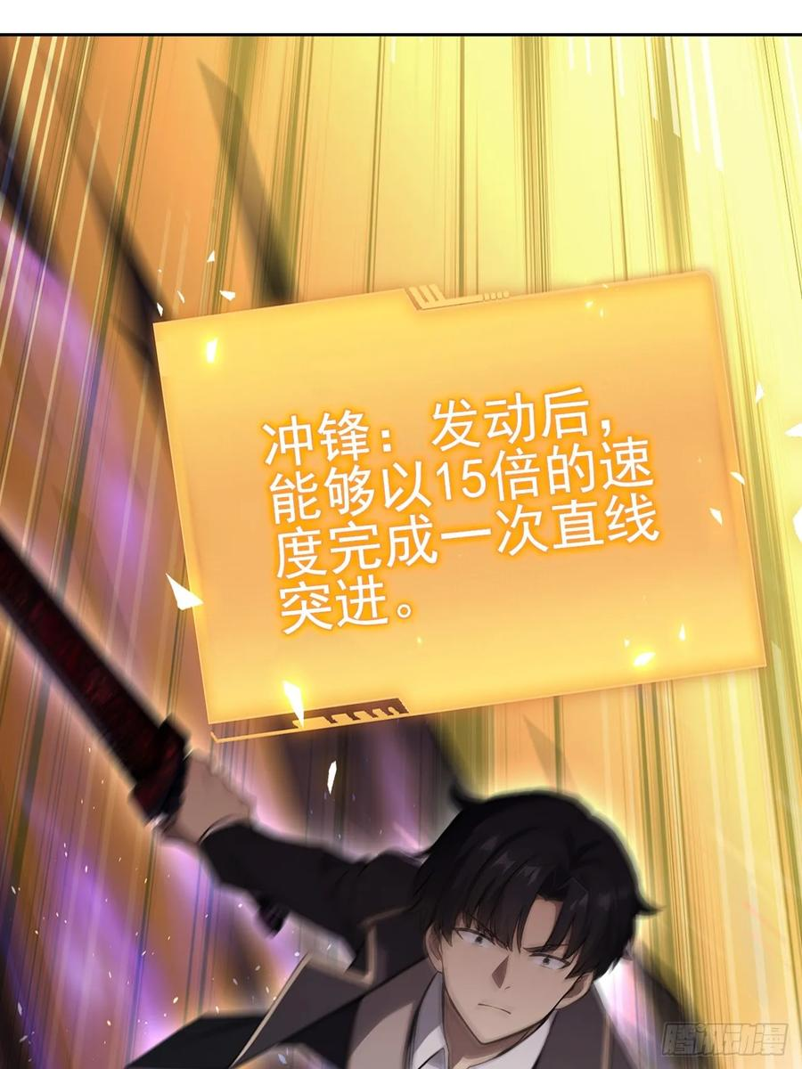 第165话 激战 第32页