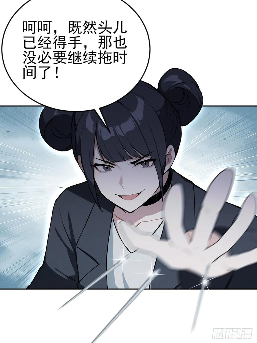 第165话 激战 第39页