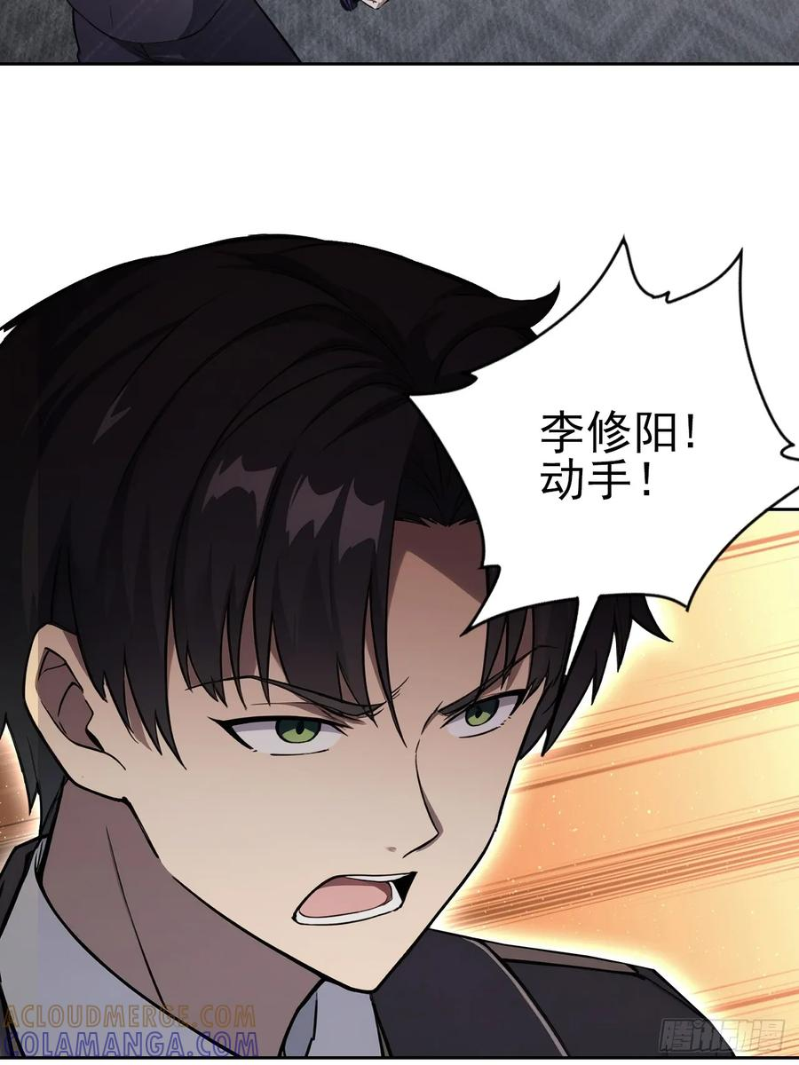 第165话 激战 第43页