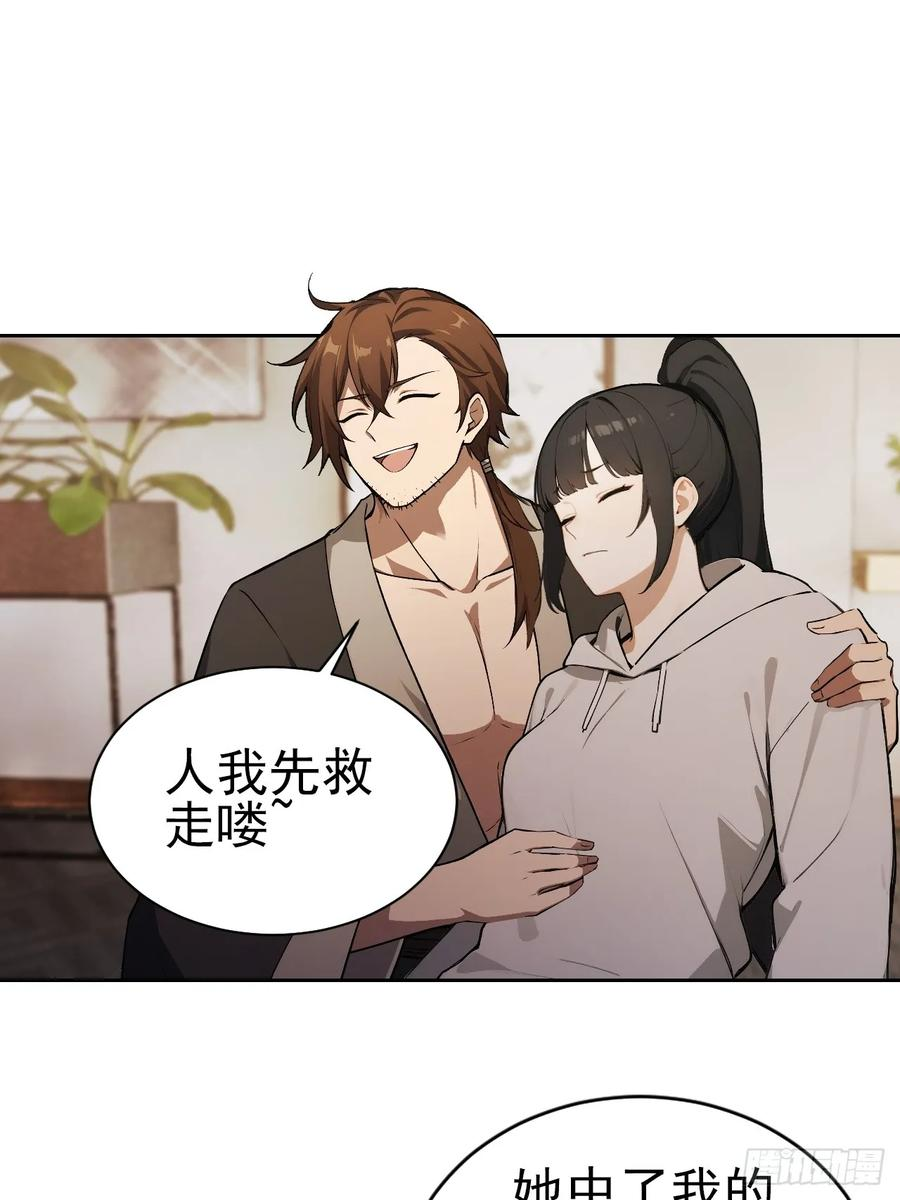 第165话 激战 第48页