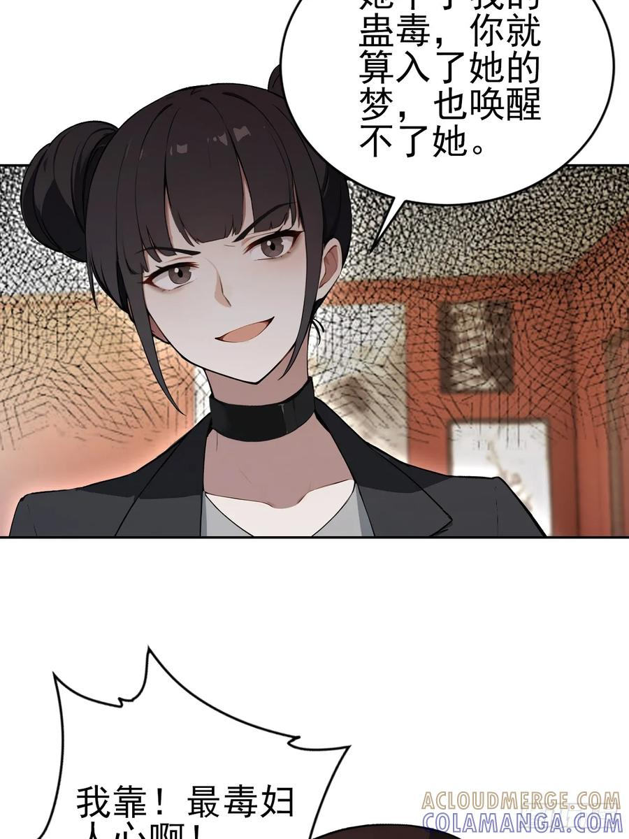第165话 激战 第49页