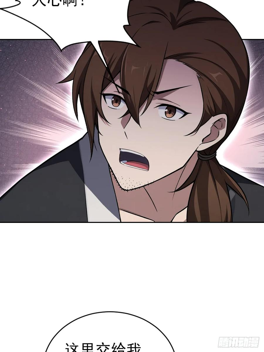 第165话 激战 第50页