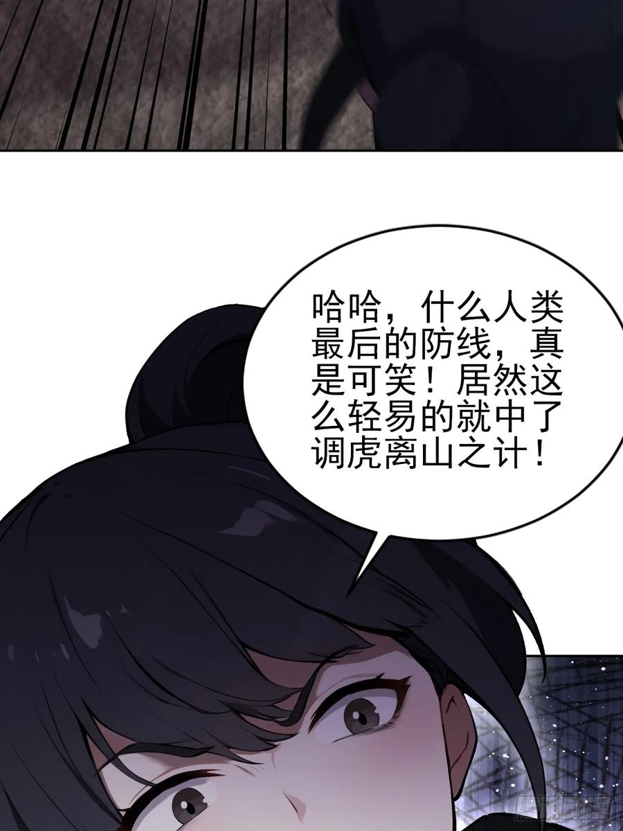 第165话 激战 第56页