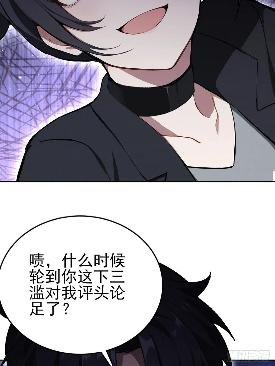 第165话 激战 第57页