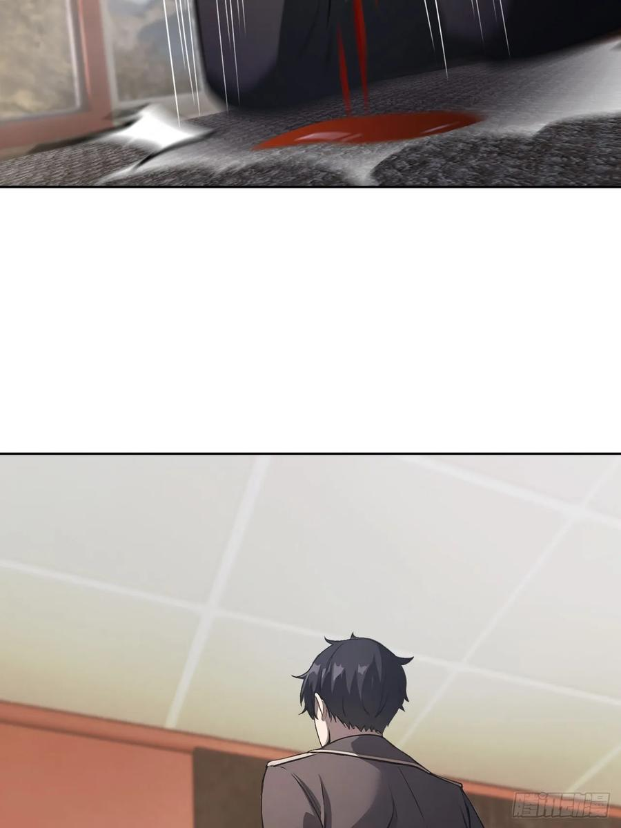 第166话 隐藏的秘密 第9页