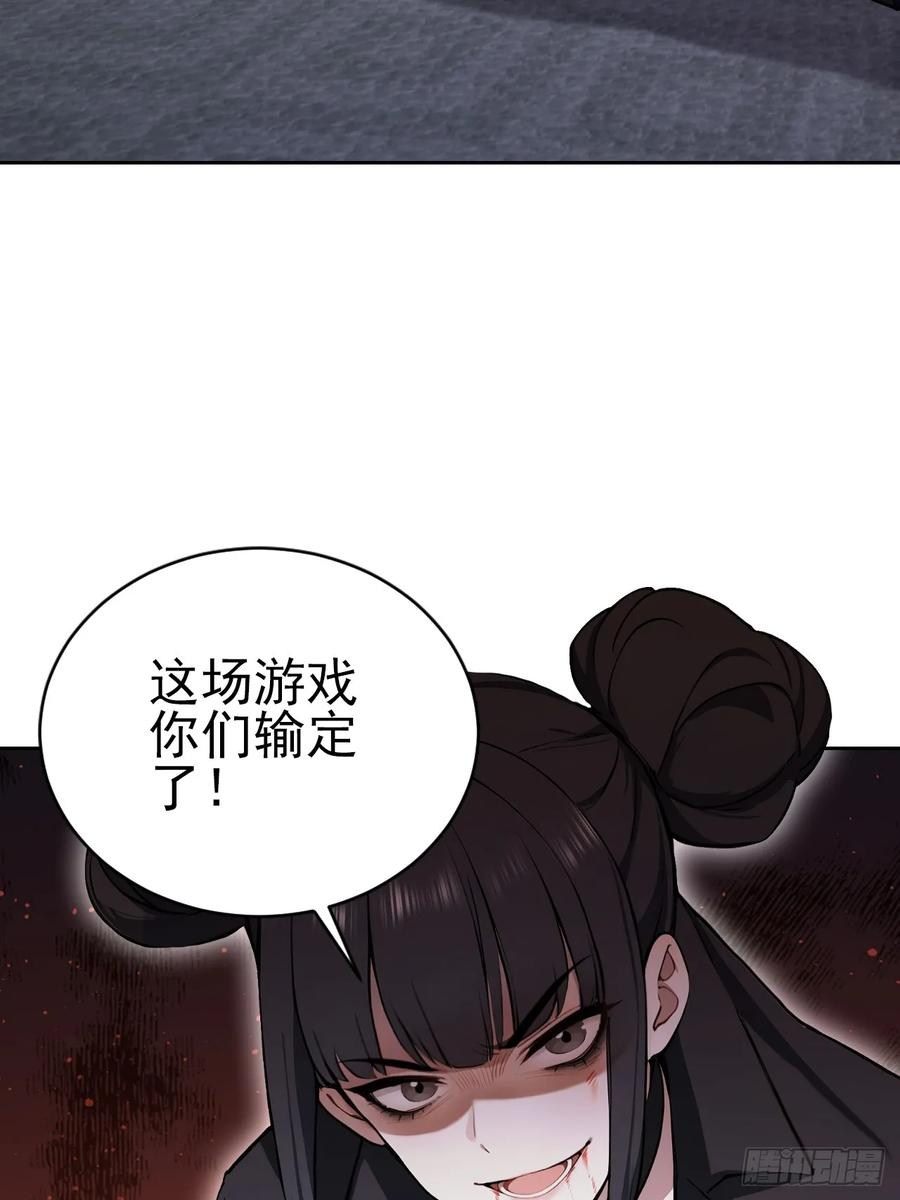 第166话 隐藏的秘密 第11页