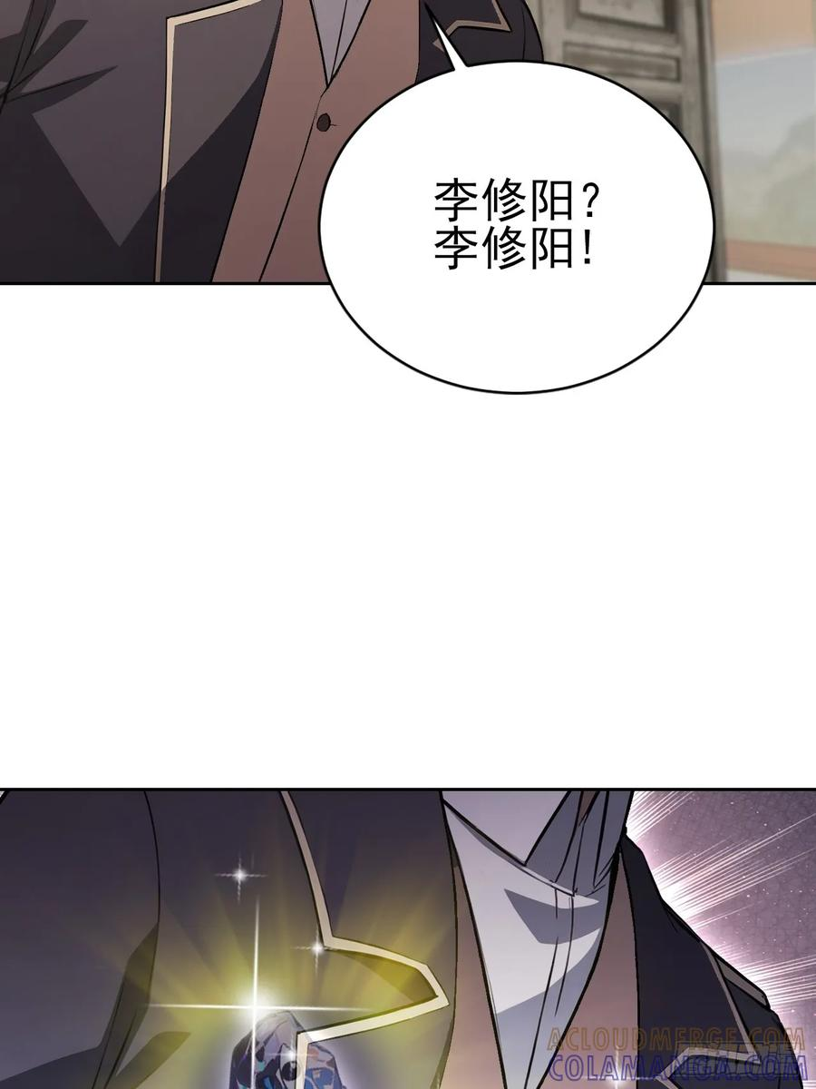 第166话 隐藏的秘密 第16页