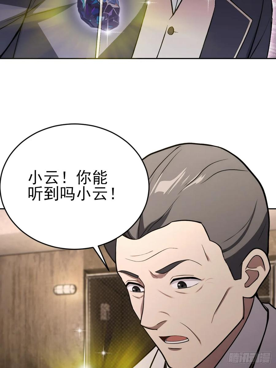第166话 隐藏的秘密 第17页