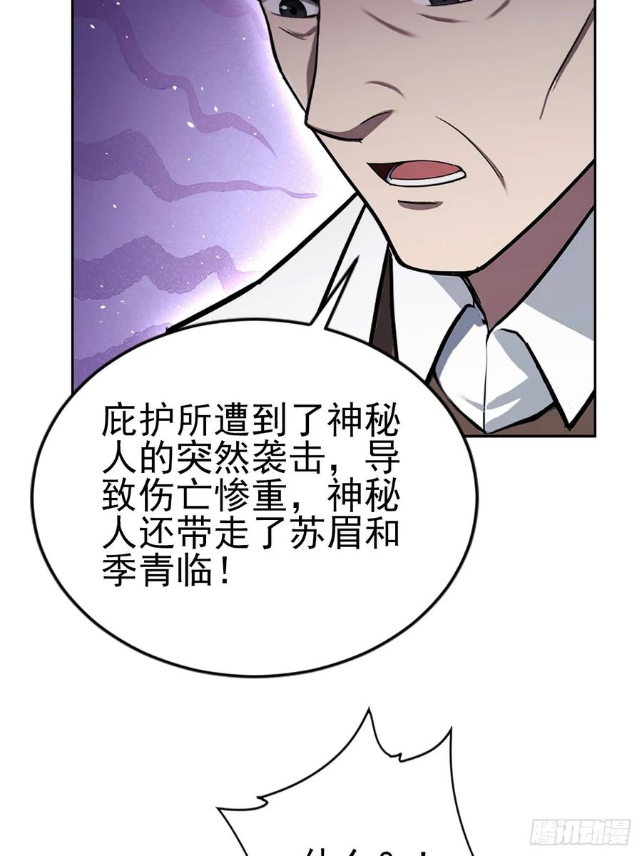 第166话 隐藏的秘密 第20页