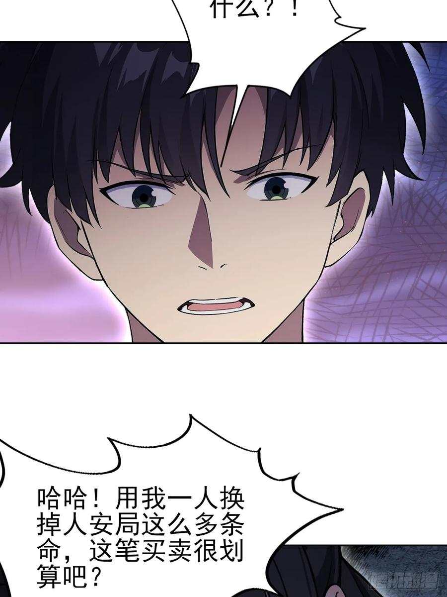 第166话 隐藏的秘密 第21页