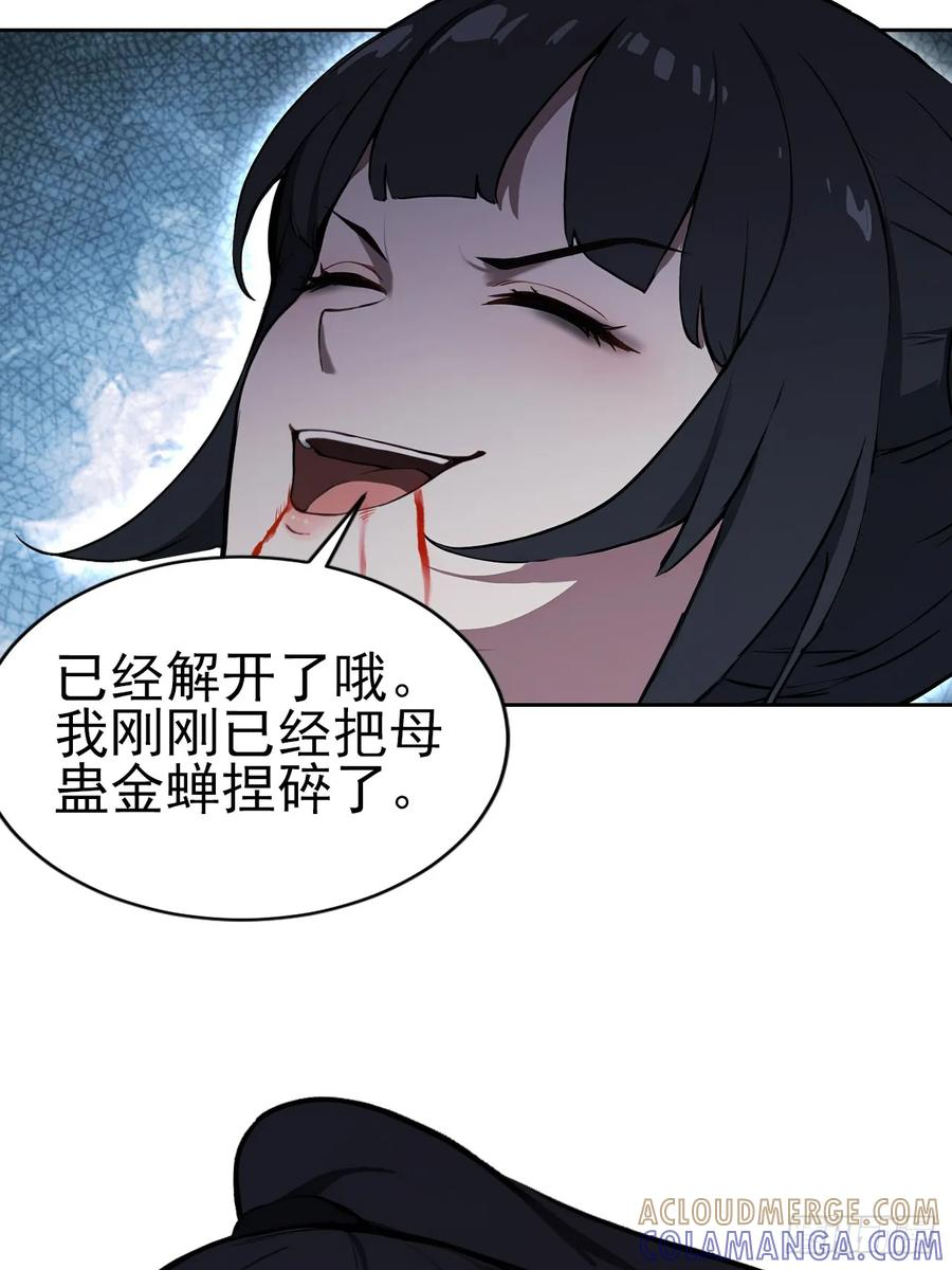 第166话 隐藏的秘密 第25页
